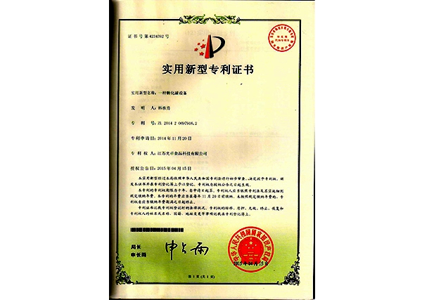 實(shí)用新型專(zhuān)利證書(shū)